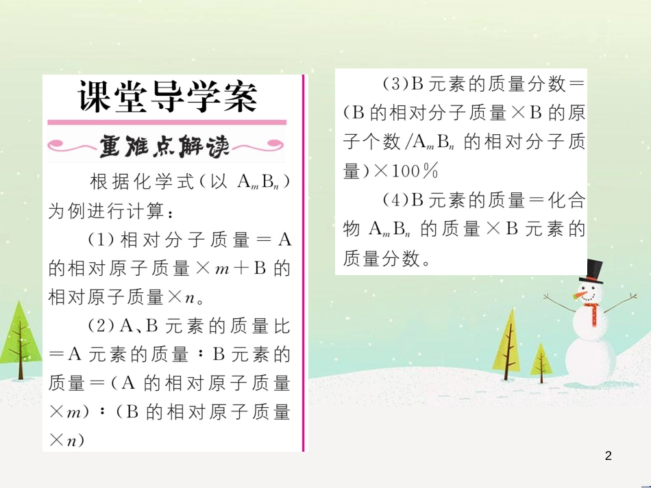 九年级化学上册 6.3 第2课时 一氧化碳作业课件 （新版）新人教版 (15)_第2页