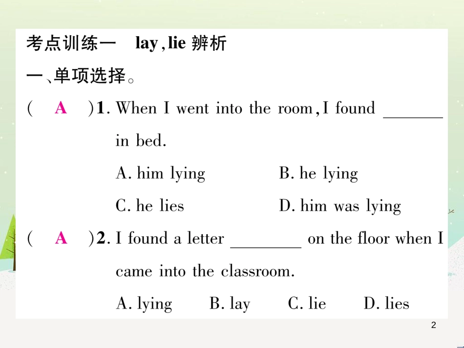 九年级英语全册 期中达标测试卷课件 （新版）人教新目标版 (19)_第2页