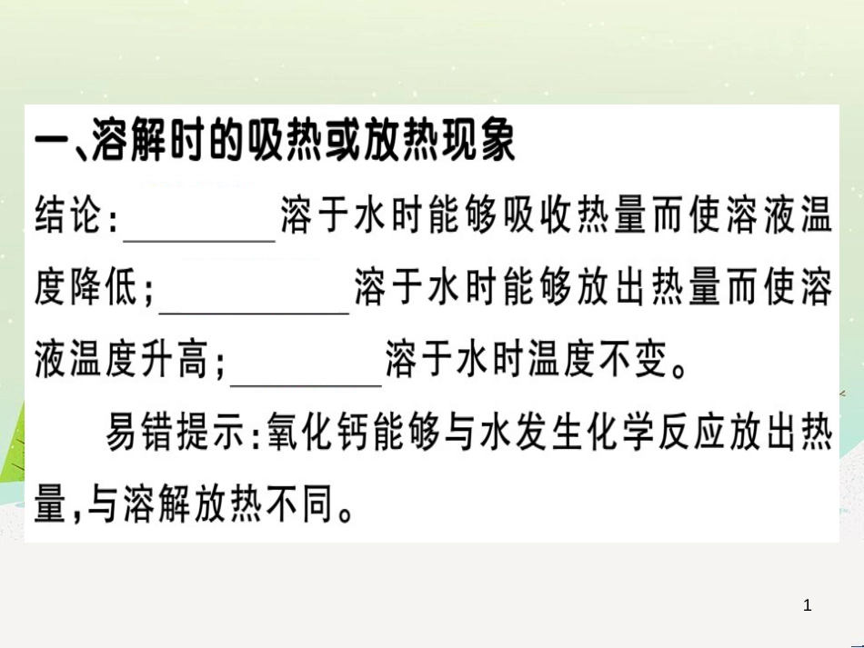 九年级化学下册 第八单元 金属和金属材料 化学方程式梳理习题课件 新人教版 (46)_第1页
