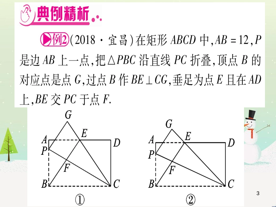 中考化学总复习 第1部分 教材系统复习 九上 第1单元 走进化学世界习题课件1 (26)_第3页