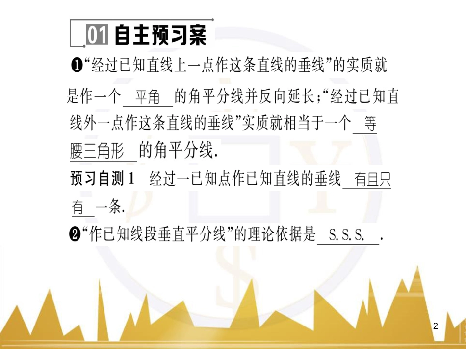 九年级英语上册 Module 11 Photos基础梳理课件 （新版）外研版 (518)_第2页