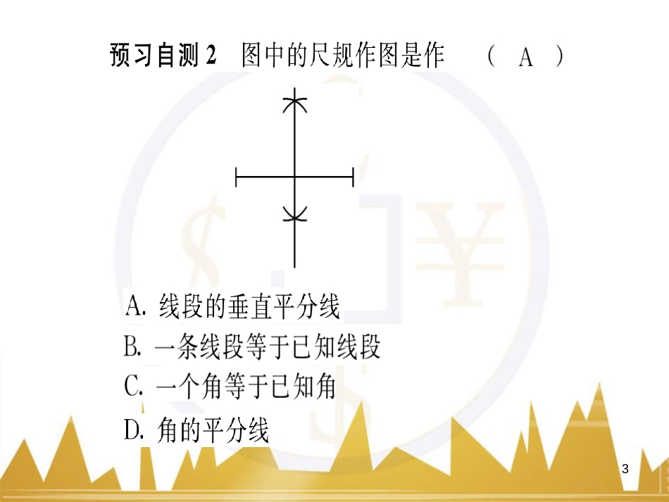 九年级英语上册 Module 11 Photos基础梳理课件 （新版）外研版 (518)_第3页