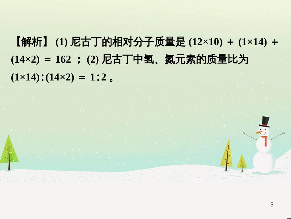 中考化学复习 第二部分 重难点专题突破 专题二 常见气体的制备课件 (20)_第3页