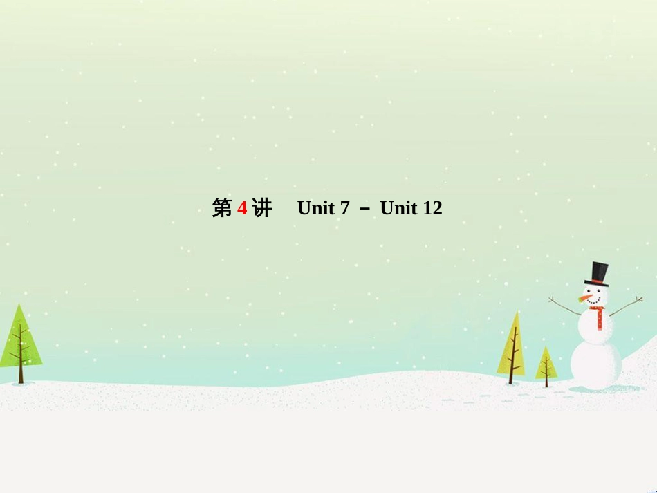 中考化学总复习 第二部分 专题复习 高分保障 专题1 化学图表类试题课件 鲁教版 (28)_第2页