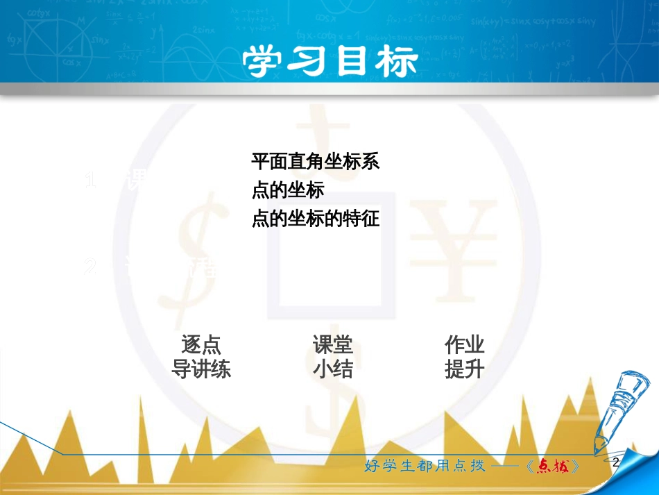 九年级英语上册 Module 11 Photos基础梳理课件 （新版）外研版 (257)_第2页
