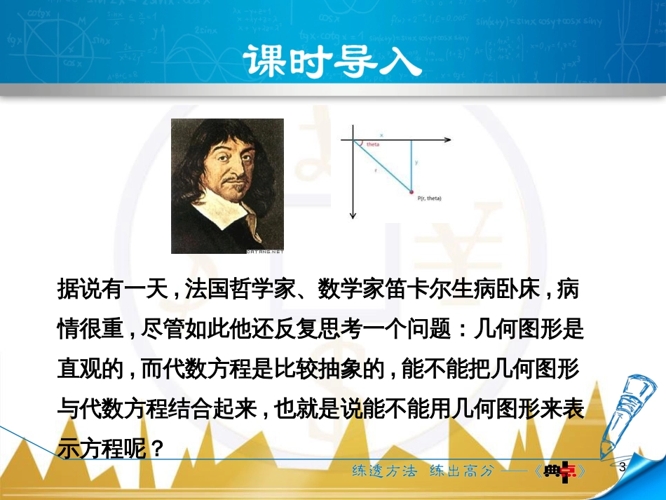 九年级英语上册 Module 11 Photos基础梳理课件 （新版）外研版 (257)_第3页