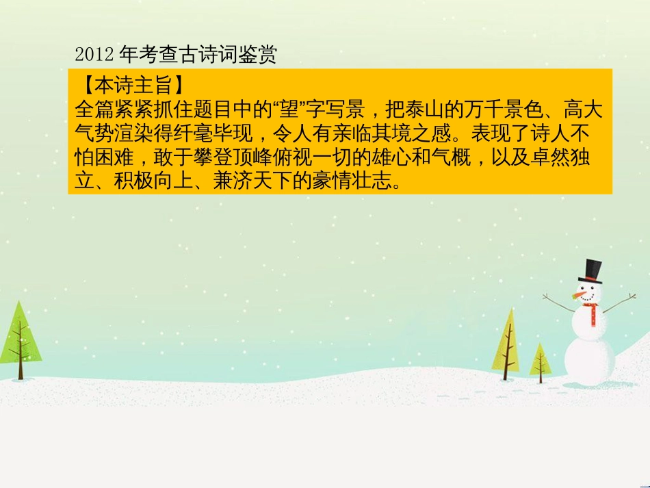 中考地理 第二部分 专题复习 高分保障 专题1 读图、析图、绘图、用图课件 (18)_第3页