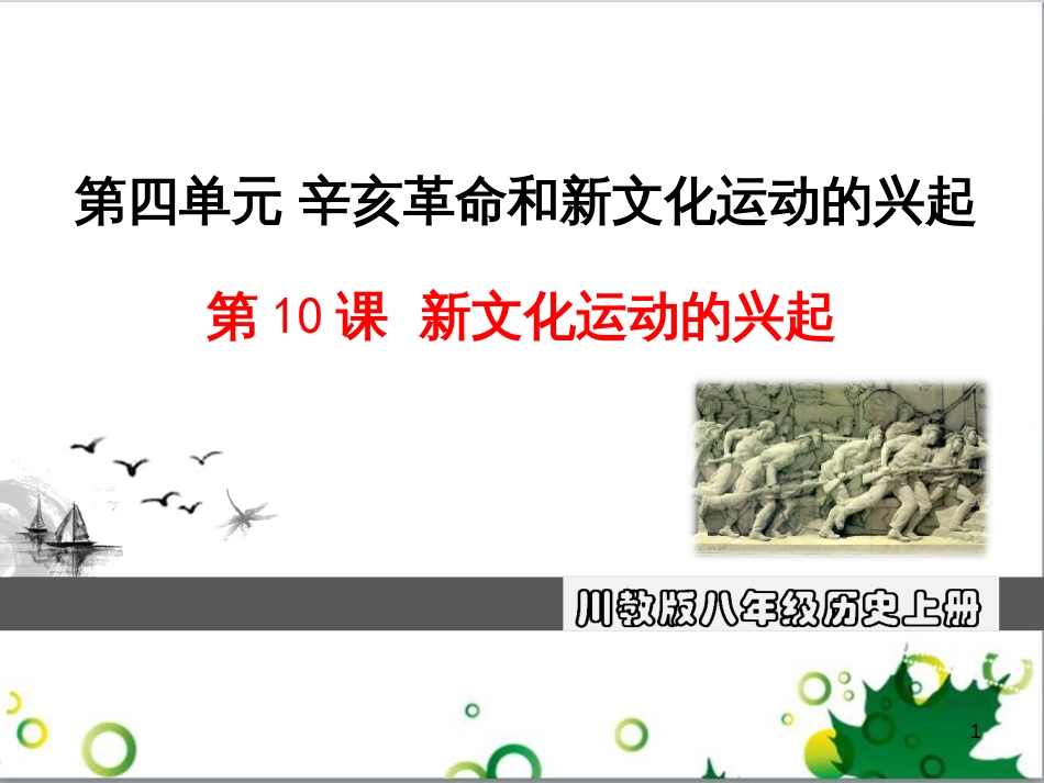 二年级数学上册 第2单元 100以内的加法和减法（退位减）课件 新人教版 (230)_第1页