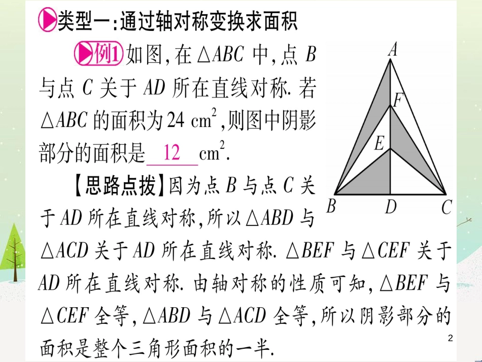 中考化学总复习 第1部分 教材系统复习 九上 第1单元 走进化学世界习题课件1 (45)_第2页