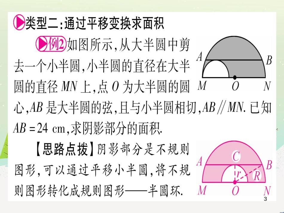 中考化学总复习 第1部分 教材系统复习 九上 第1单元 走进化学世界习题课件1 (45)_第3页