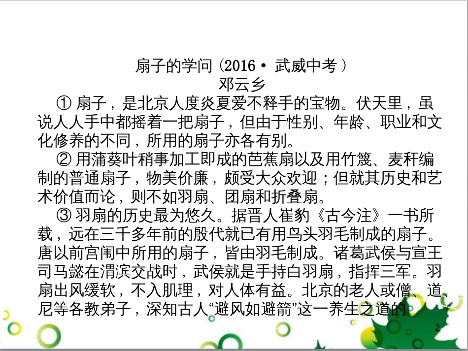 二年级数学上册 第2单元 100以内的加法和减法（退位减）课件 新人教版 (644)_第2页