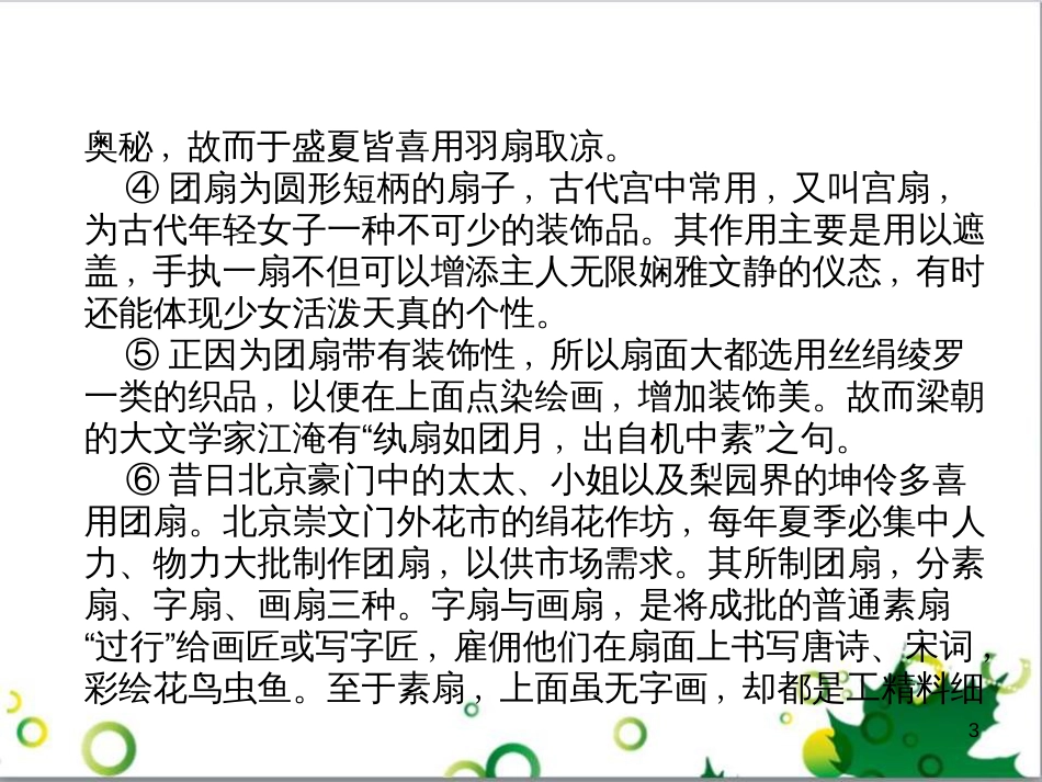 二年级数学上册 第2单元 100以内的加法和减法（退位减）课件 新人教版 (644)_第3页