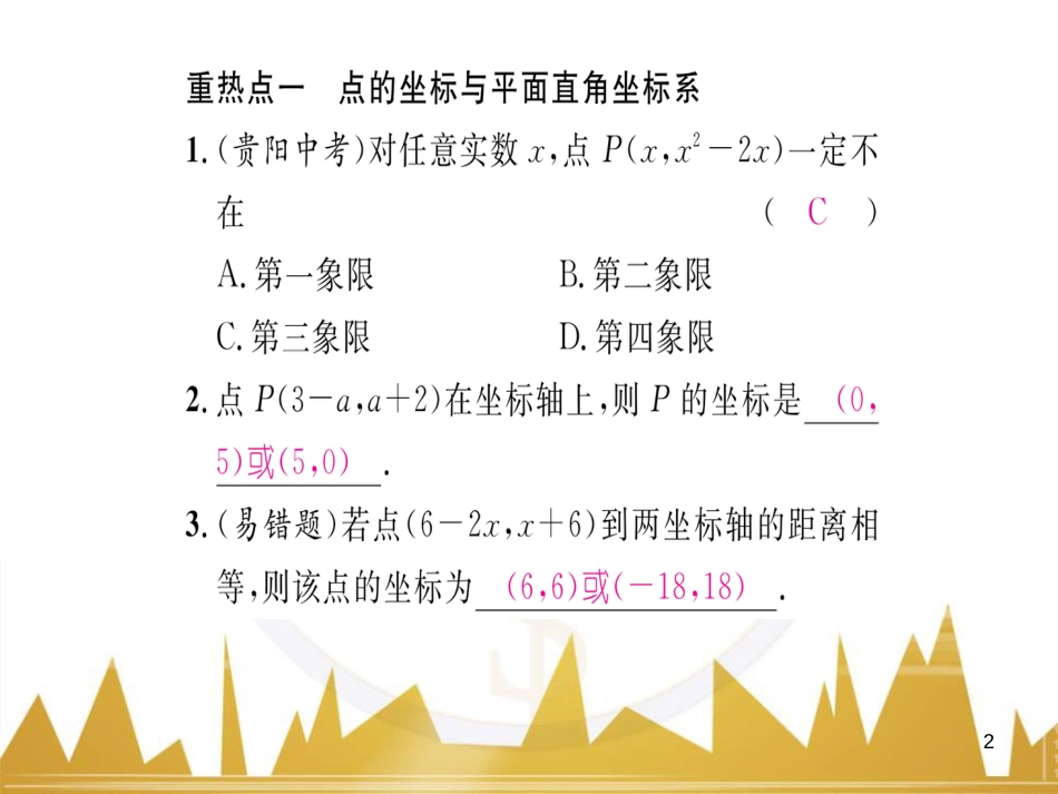 九年级英语上册 Module 11 Photos基础梳理课件 （新版）外研版 (643)_第2页