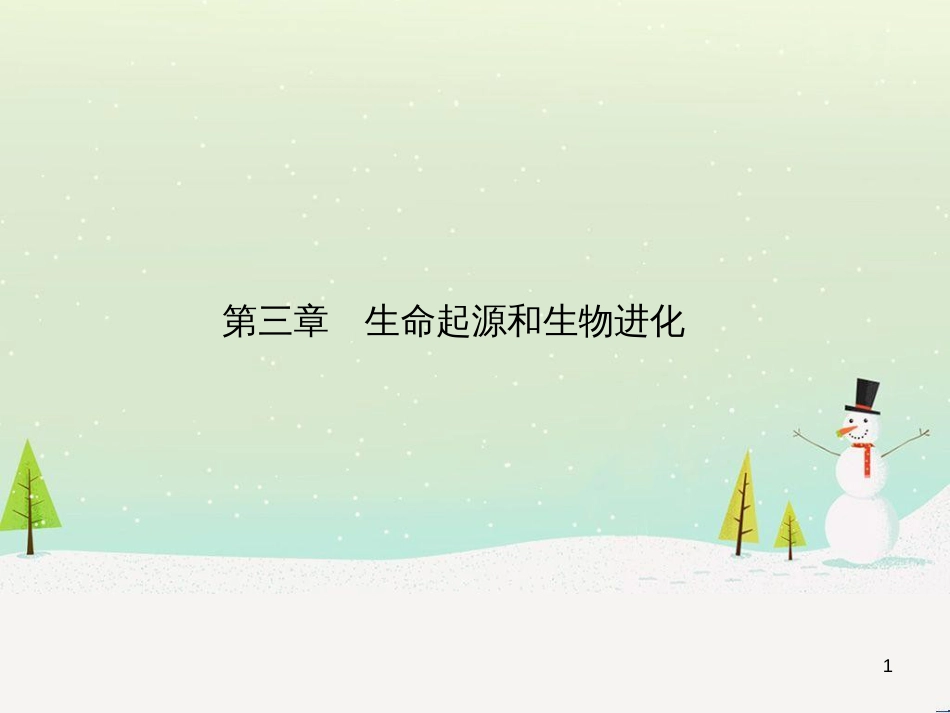 九年级数学下册 第1章 直角三角形的边角关系 1 (6)_第1页