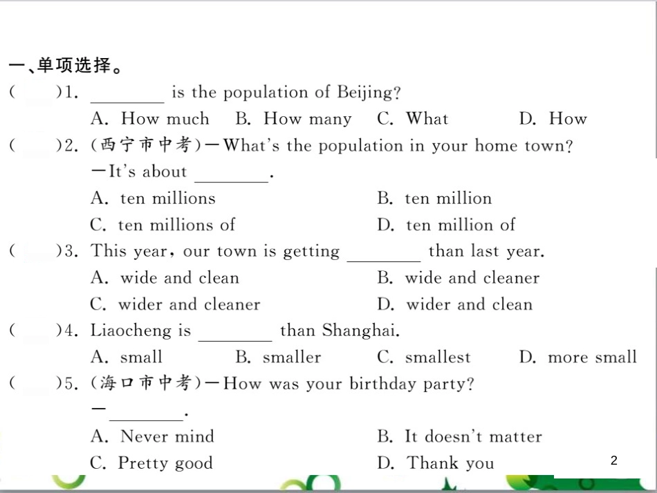 二年级数学上册 第2单元 100以内的加法和减法（退位减）课件 新人教版 (524)_第2页