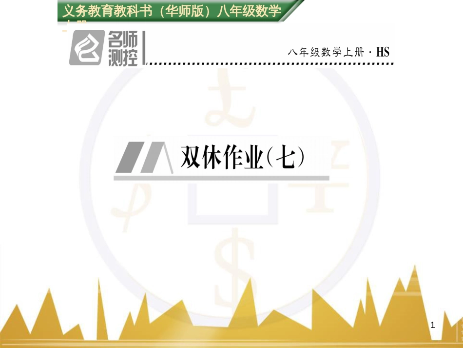 九年级英语上册 Module 11 Photos基础梳理课件 （新版）外研版 (665)_第1页