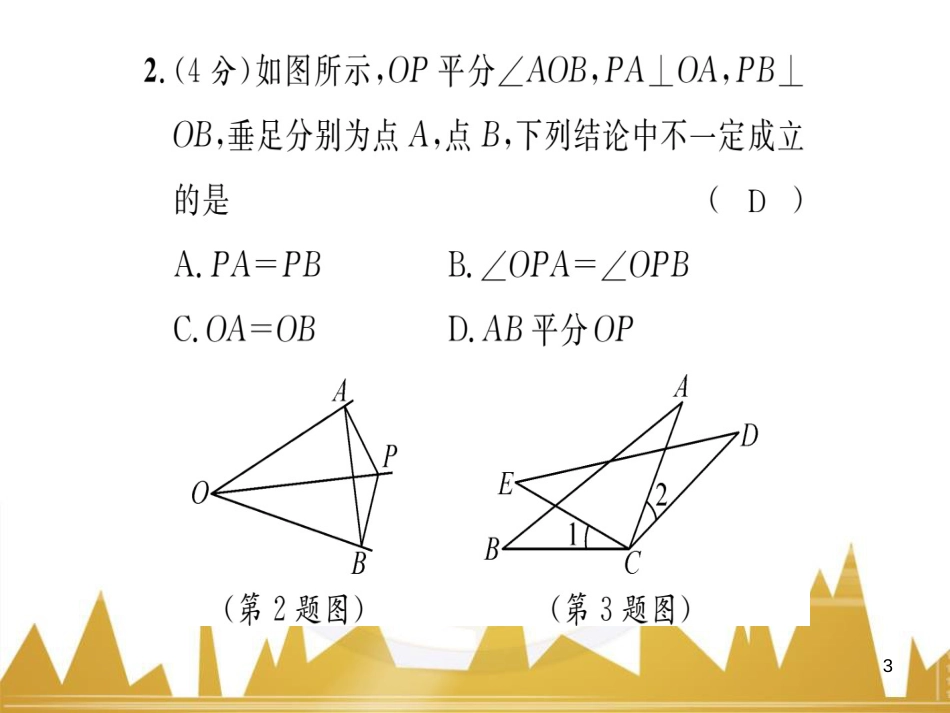 九年级英语上册 Module 11 Photos基础梳理课件 （新版）外研版 (665)_第3页