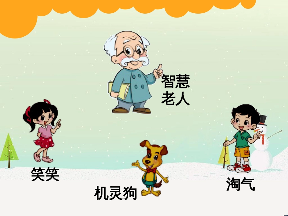 三年级数学上册 第八单元 分数的初步认识（第1课时）分数的初步认识课件1 西师大版 (23)_第2页