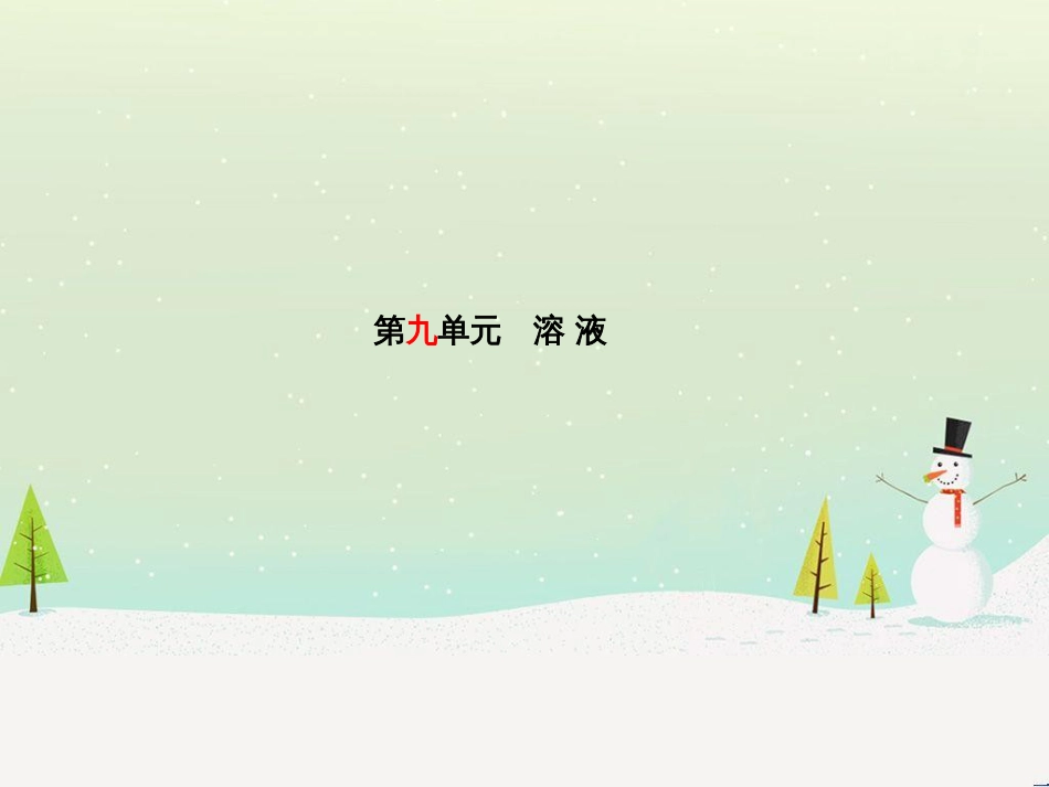 中考化学总复习 第二部分 专题复习 高分保障 专题1 气体的制取与净化课件 新人教版 (106)_第2页