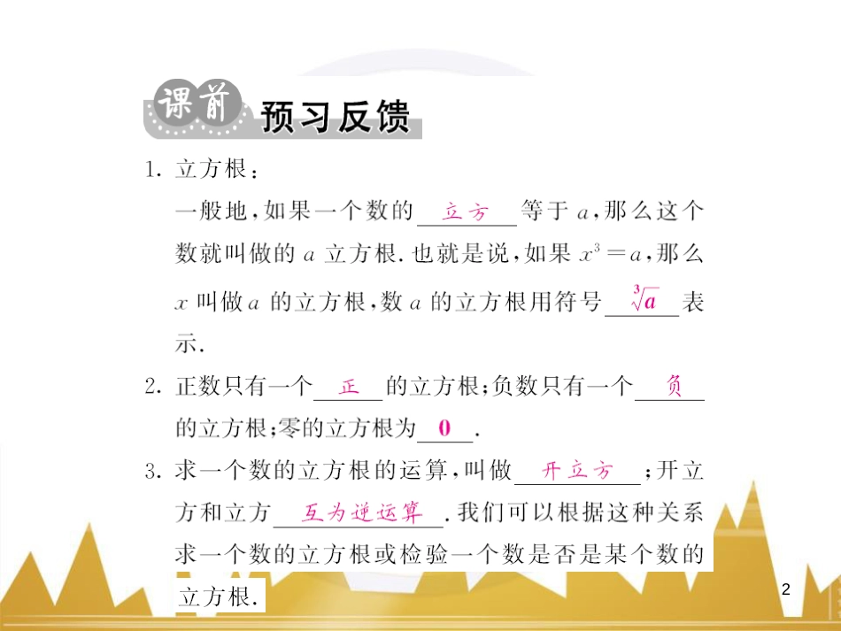 九年级英语上册 Module 11 Photos基础梳理课件 （新版）外研版 (171)_第2页