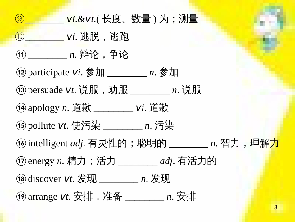 高考政治一轮总复习 第三部分 文化生活 第4单元 发展中国特色社会主义文化 第九课 建设社会主义文化强国限时规范特训课件 (1057)_第3页