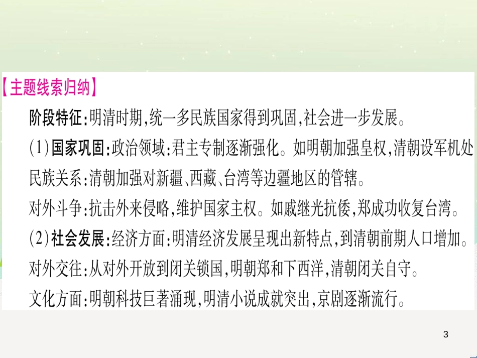 中考化学 第1单元 走进化学世界 第1课时 物质的变化和性质（提分精练）课件 (83)_第3页