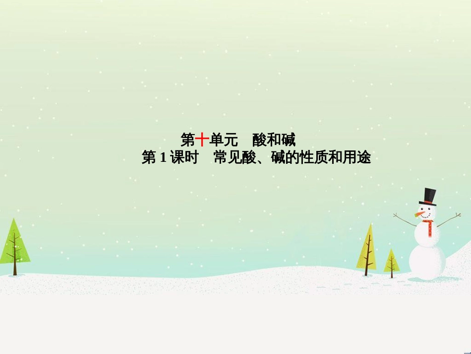 中考化学总复习 第二部分 专题复习 高分保障 专题1 气体的制取与净化课件 新人教版 (101)_第2页