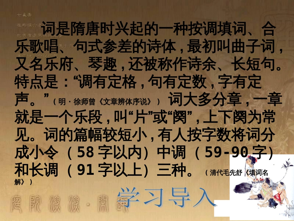 高中语文 11《廉颇蔺相如列传》课件 新人教版必修4 (2)_第3页