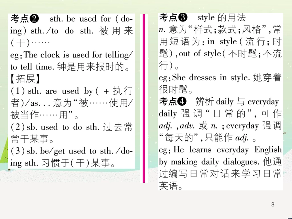 九年级英语全册 期中达标测试卷课件 （新版）人教新目标版 (52)_第3页