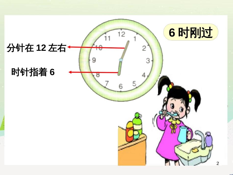 三年级数学上册 第八单元 分数的初步认识（第1课时）分数的初步认识课件1 西师大版 (225)_第2页