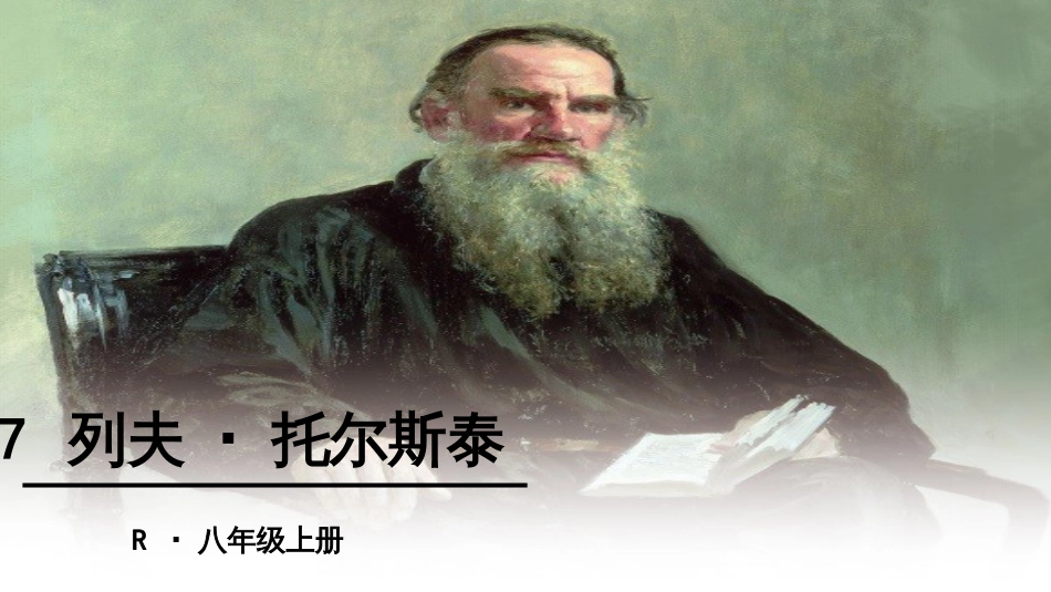 二年级数学上册 第2单元 100以内的加法和减法（退位减）课件 新人教版 (568)_第1页