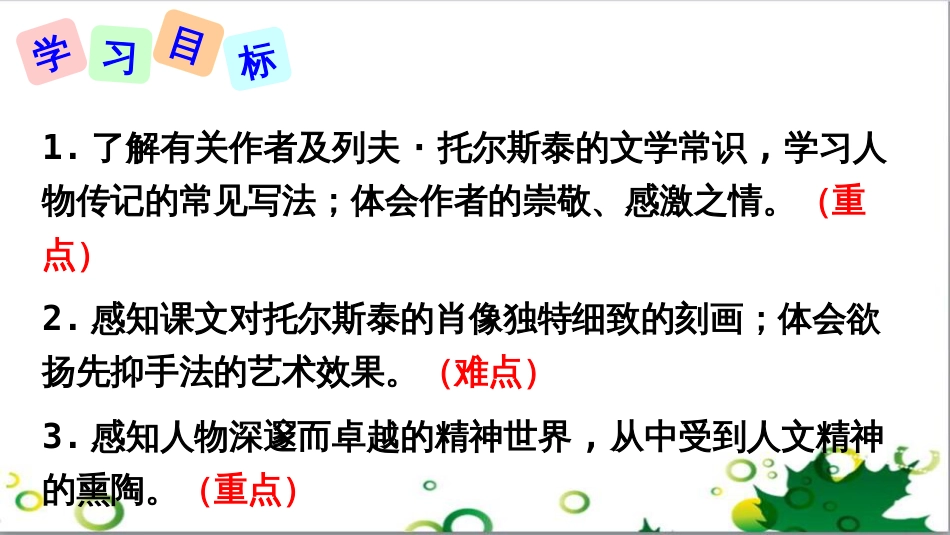 二年级数学上册 第2单元 100以内的加法和减法（退位减）课件 新人教版 (568)_第2页