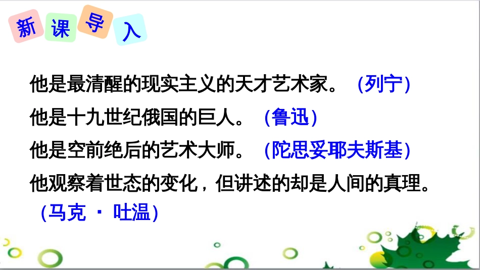 二年级数学上册 第2单元 100以内的加法和减法（退位减）课件 新人教版 (568)_第3页