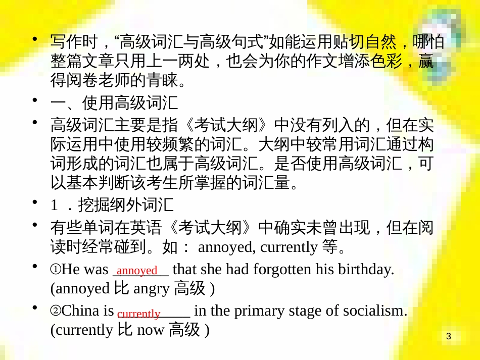 高考政治一轮总复习 第三部分 文化生活 第4单元 发展中国特色社会主义文化 第九课 建设社会主义文化强国限时规范特训课件 (1064)_第3页