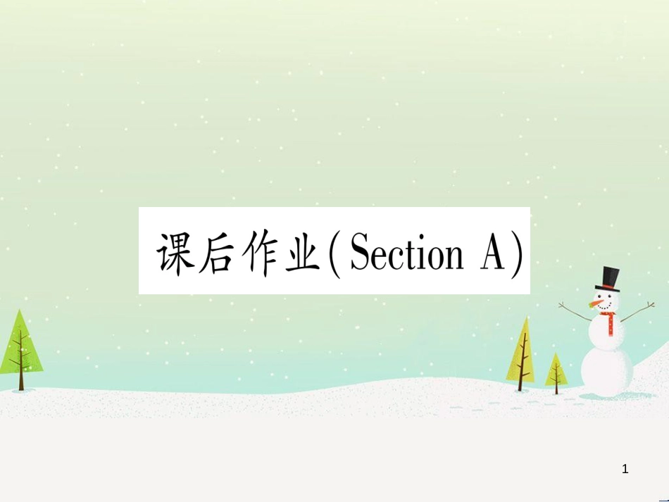 九年级数学下册 第1章 直角三角形的边角关系 1 (68)_第1页