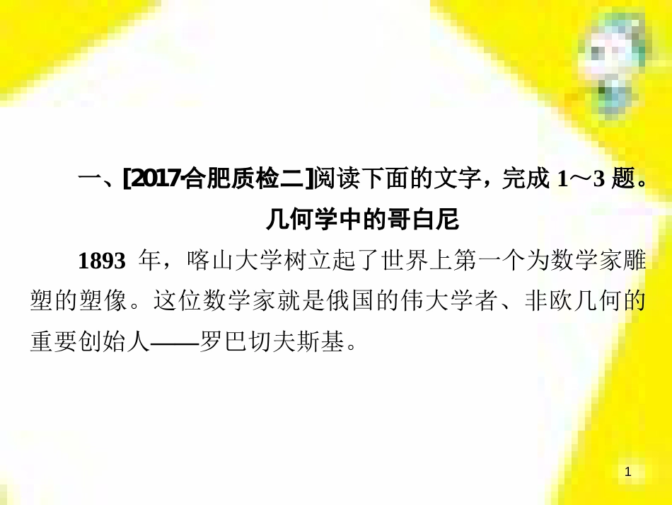 高考政治一轮总复习 第三部分 文化生活 第4单元 发展中国特色社会主义文化 第九课 建设社会主义文化强国限时规范特训课件 (1296)_第1页