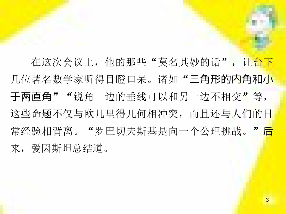 高考政治一轮总复习 第三部分 文化生活 第4单元 发展中国特色社会主义文化 第九课 建设社会主义文化强国限时规范特训课件 (1296)_第3页