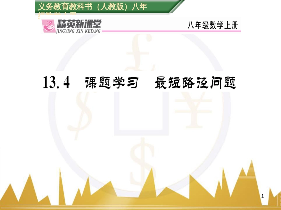 九年级英语上册 Module 11 Photos基础梳理课件 （新版）外研版 (524)_第1页