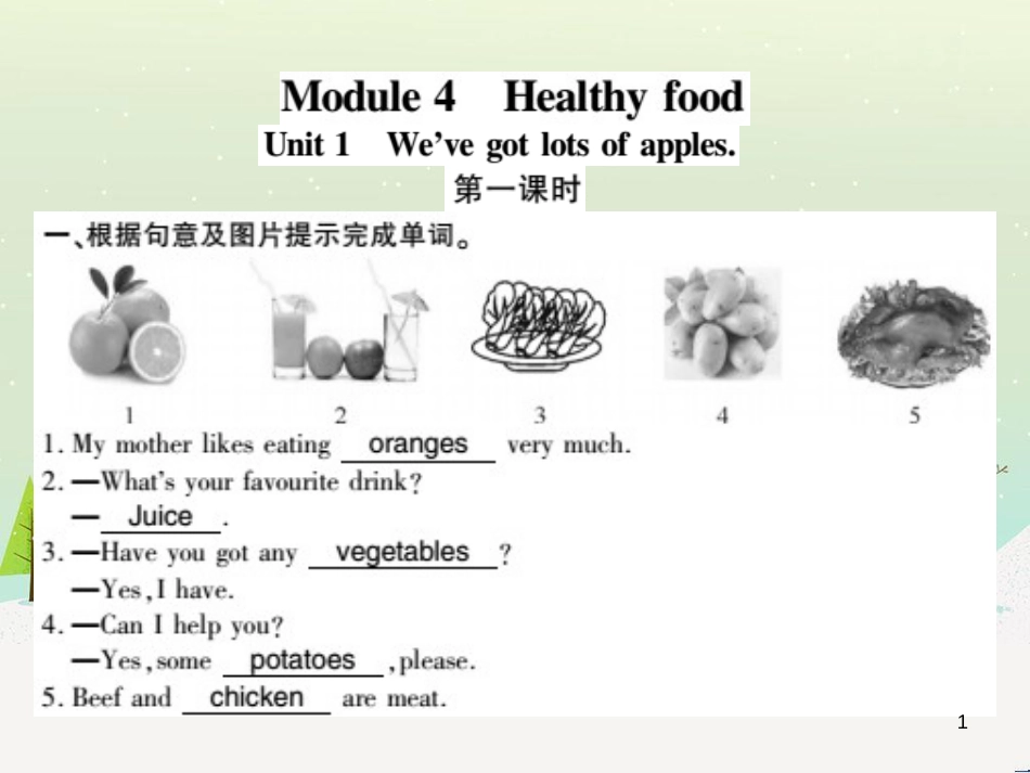 七年级英语上册 Module 1 My classmates Unit 1 Nice to meet you习题课件 （新版）外研版 (21)_第1页