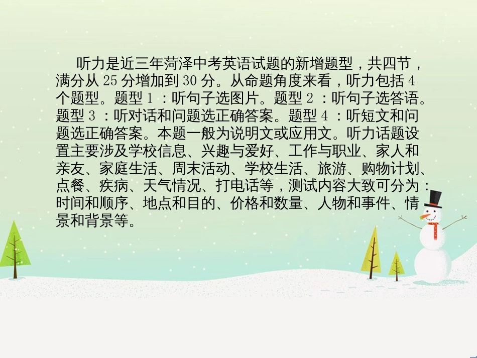 中考化学总复习 第二部分 专题复习 高分保障 专题1 气体的制取与净化课件 新人教版 (20)_第3页