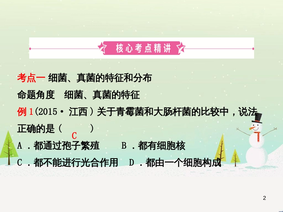 九年级数学下册 第1章 直角三角形的边角关系 1 (3)_第2页