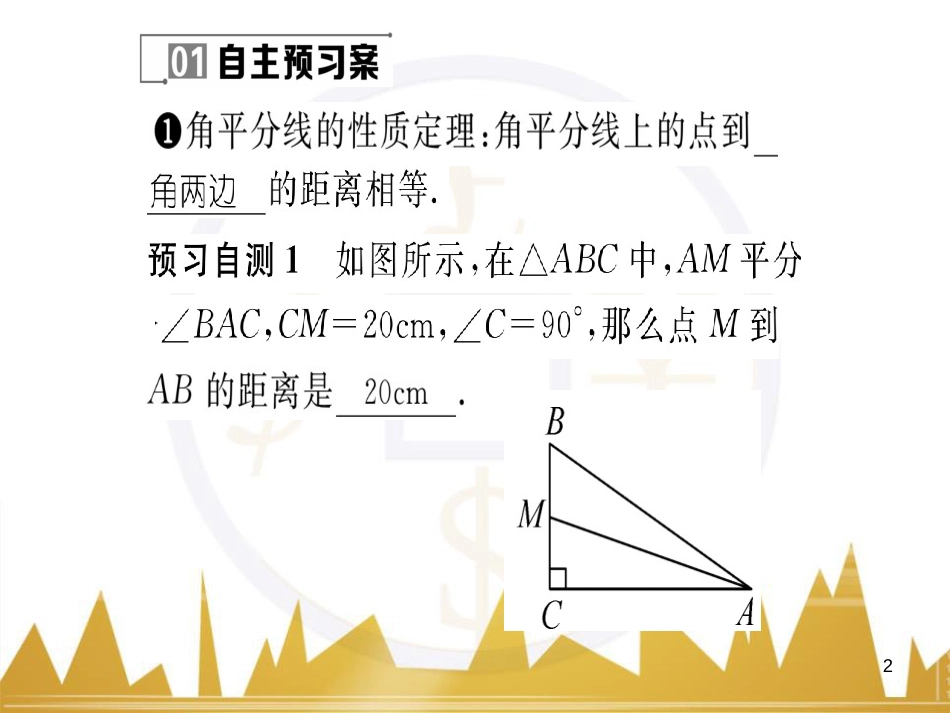 九年级英语上册 Module 11 Photos基础梳理课件 （新版）外研版 (533)_第2页