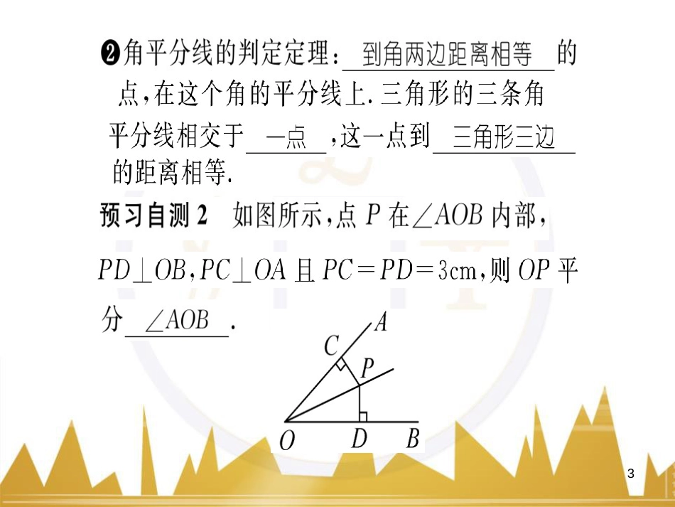 九年级英语上册 Module 11 Photos基础梳理课件 （新版）外研版 (533)_第3页