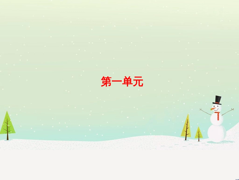 中考地理 第二部分 专题复习 高分保障 专题1 读图、析图、绘图、用图课件 (4)_第2页