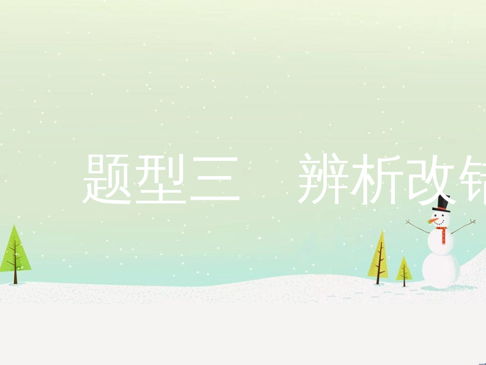 中考历史复习 第二部分 热点专题突破 专题八 大国崛起之路课件 (5)_第1页