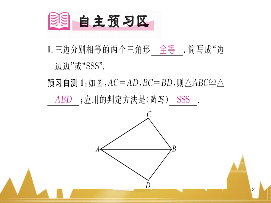 九年级英语上册 Module 11 Photos基础梳理课件 （新版）外研版 (186)_第2页