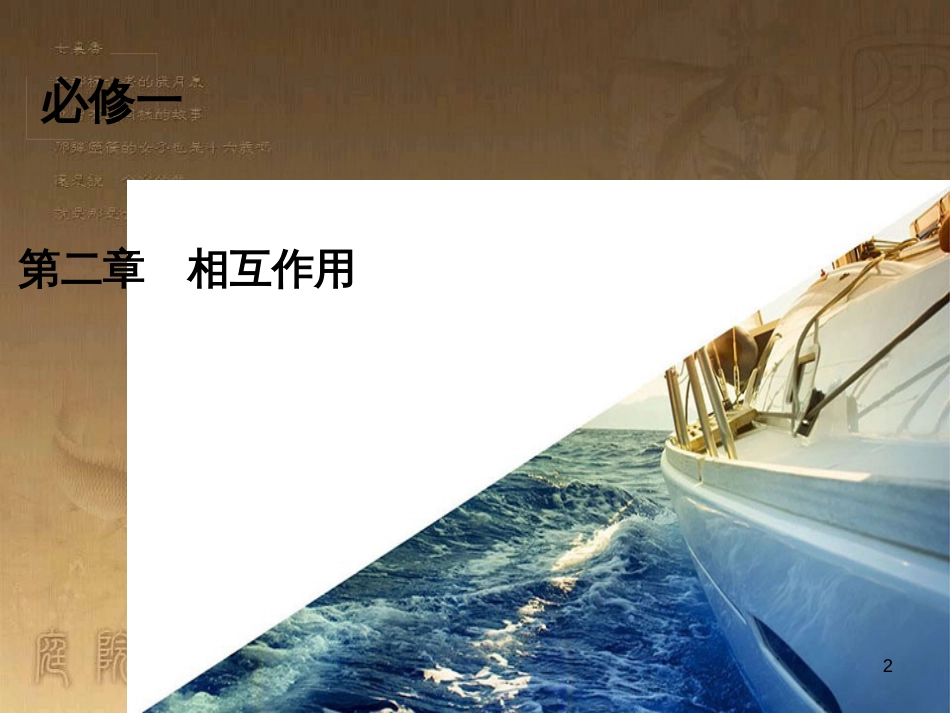 高考物理一轮总复习 专题6 电磁感应中的电路、图象、动力学和能量问题课件 新人教版 (28)_第2页
