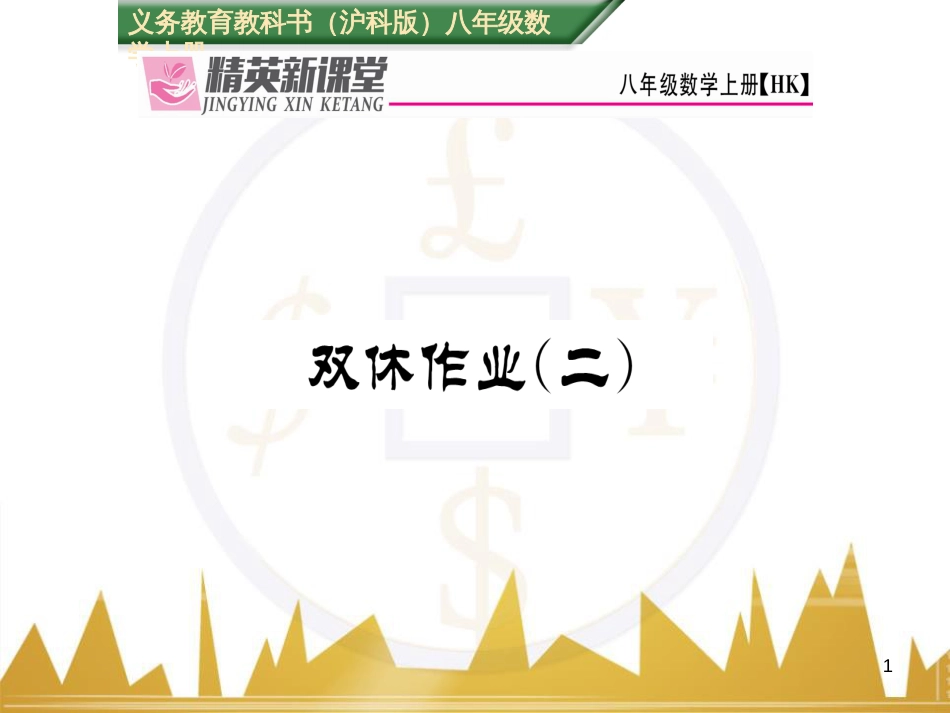 九年级英语上册 Module 11 Photos基础梳理课件 （新版）外研版 (649)_第1页