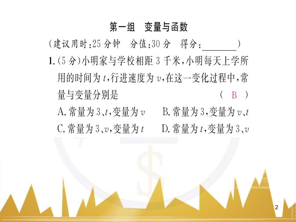 九年级英语上册 Module 11 Photos基础梳理课件 （新版）外研版 (649)_第2页