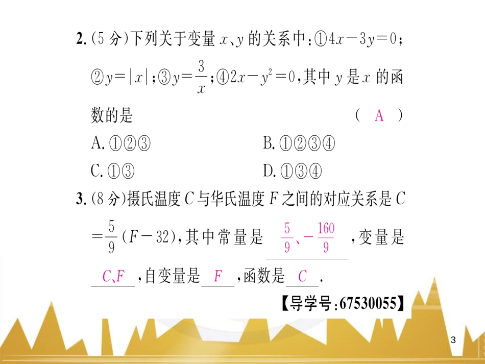 九年级英语上册 Module 11 Photos基础梳理课件 （新版）外研版 (649)_第3页